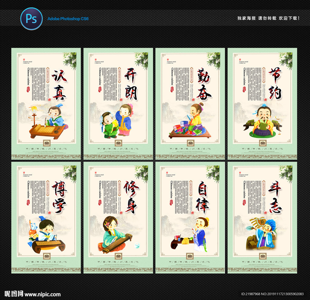 小学文化