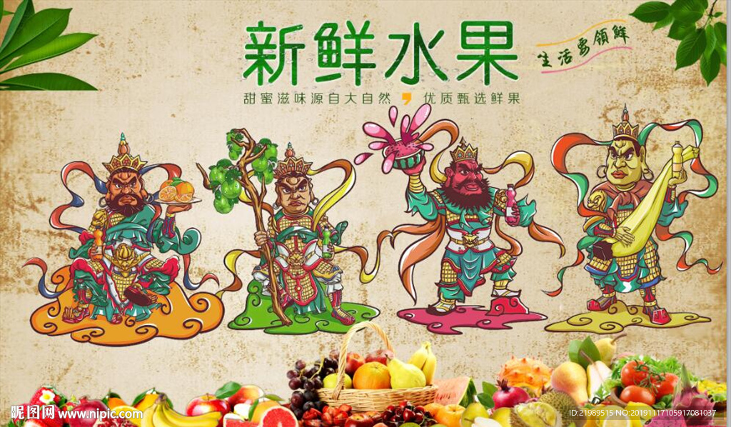 复古怀旧新鲜水果店背景墙壁画