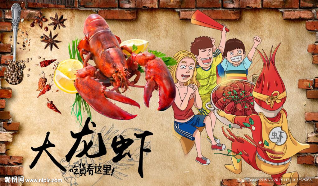 复古怀旧大龙虾餐饮背景墙壁画