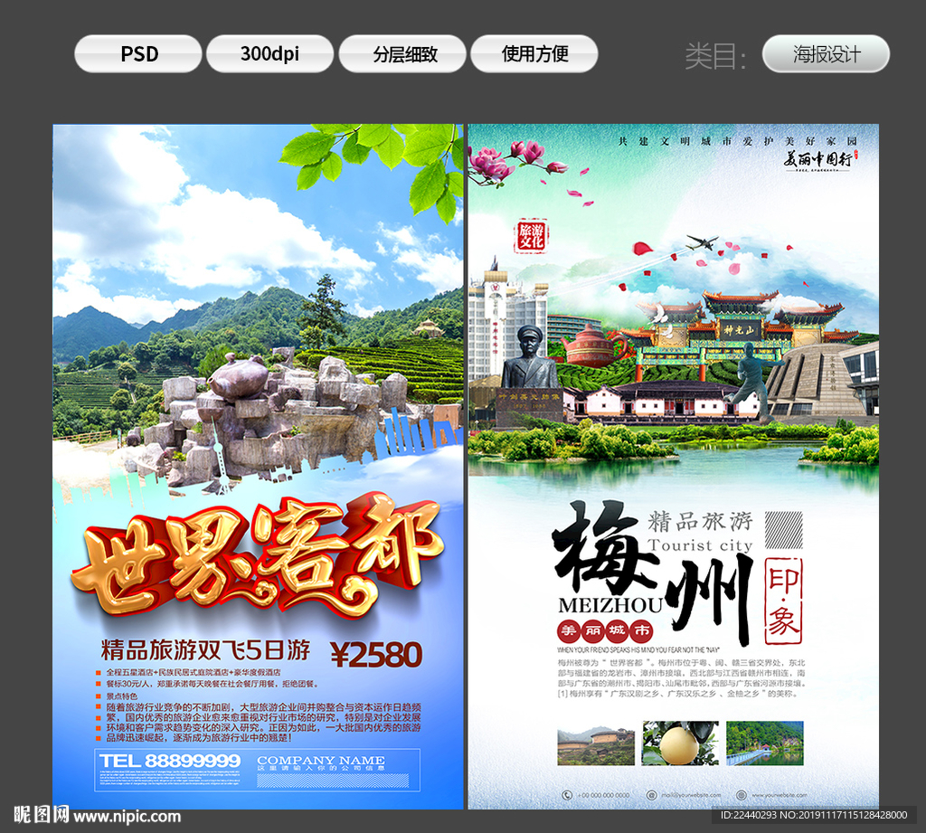 梅州