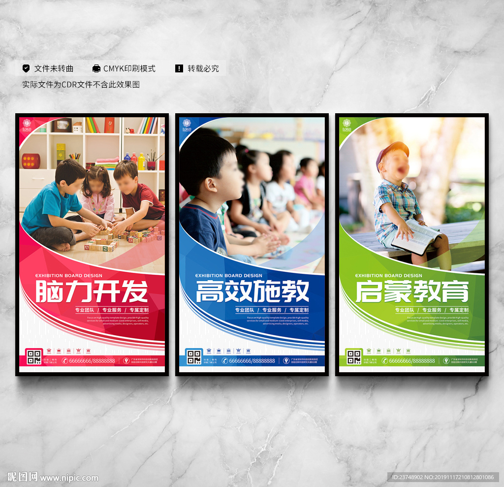 教育培训展板