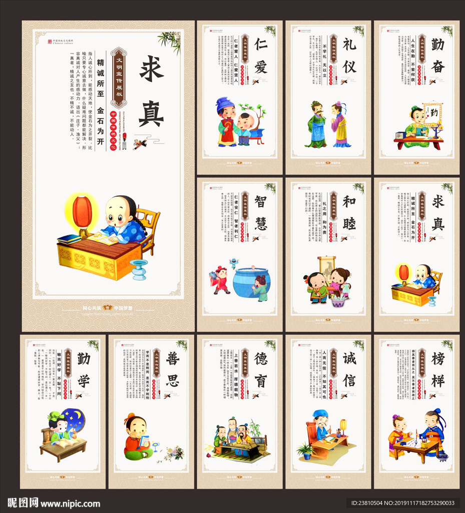 校园文化墙