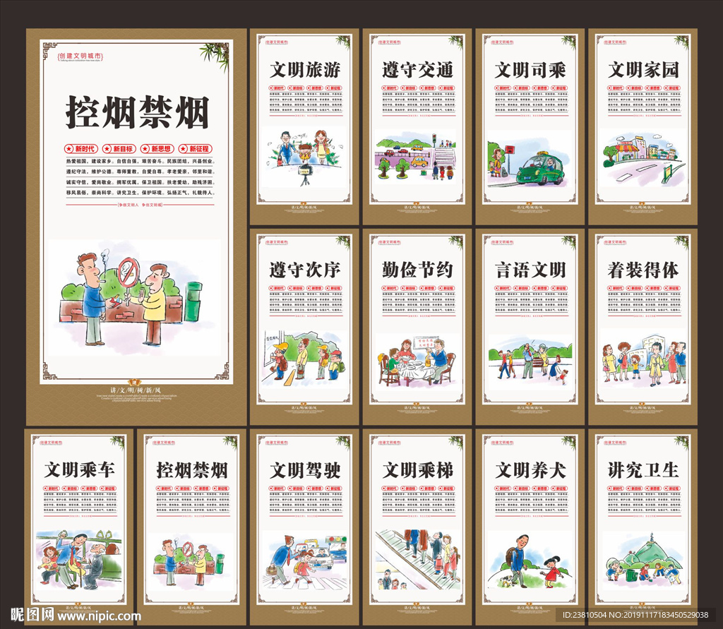 公益广告