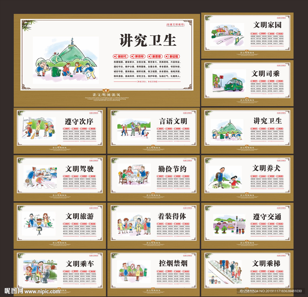 城市文化墙
