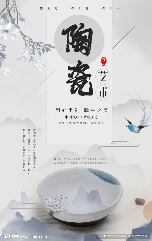 陶瓷