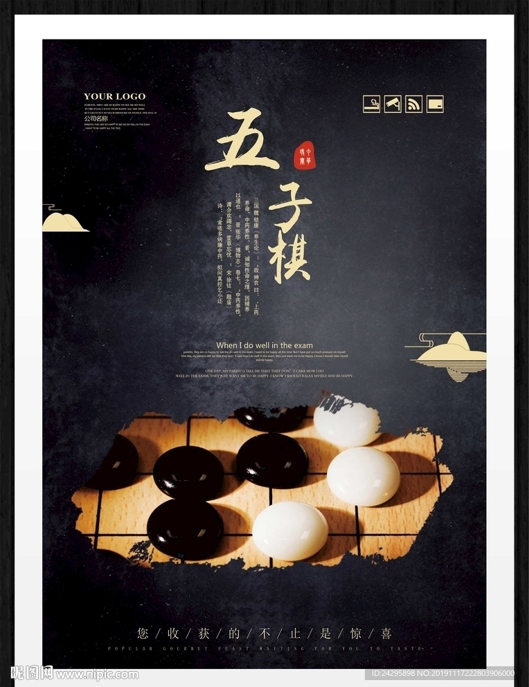 五子棋