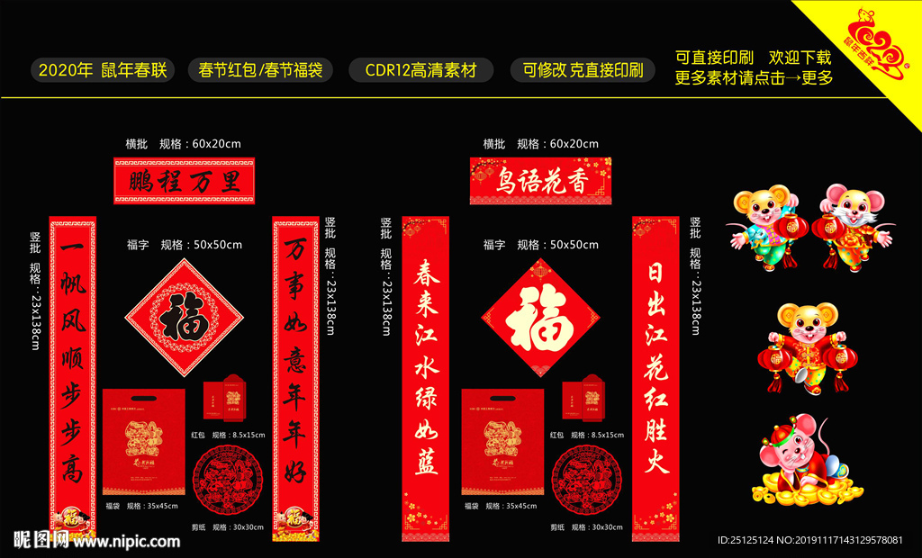 对联