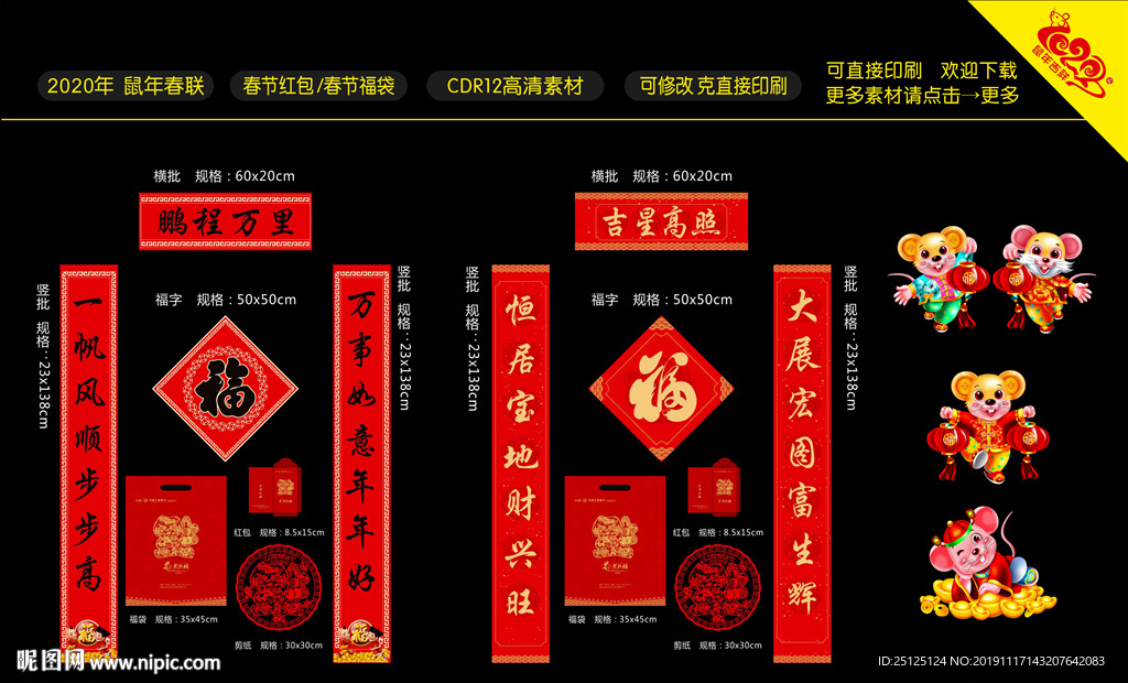 对联