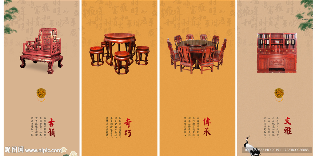 红木家具