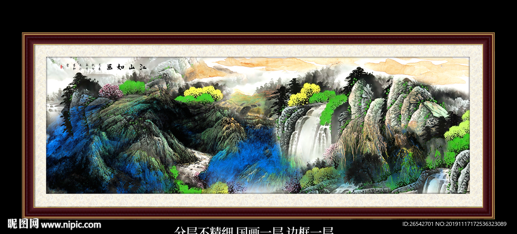 泼墨山水