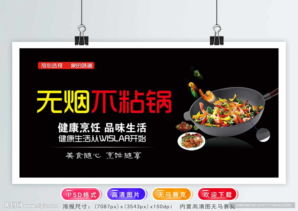 铁锅