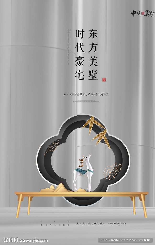 房地产广告