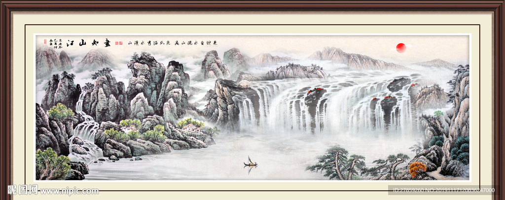 巨幅山水