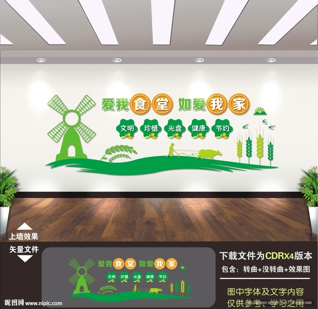 食堂文化