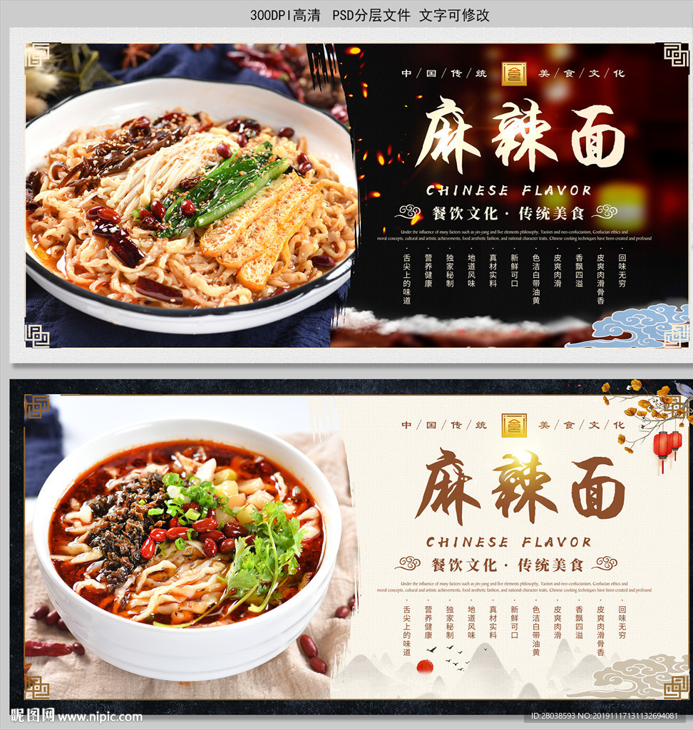 麻辣面