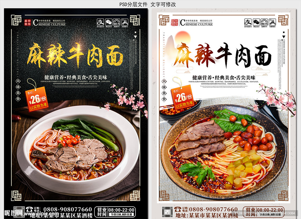 麻辣牛肉面