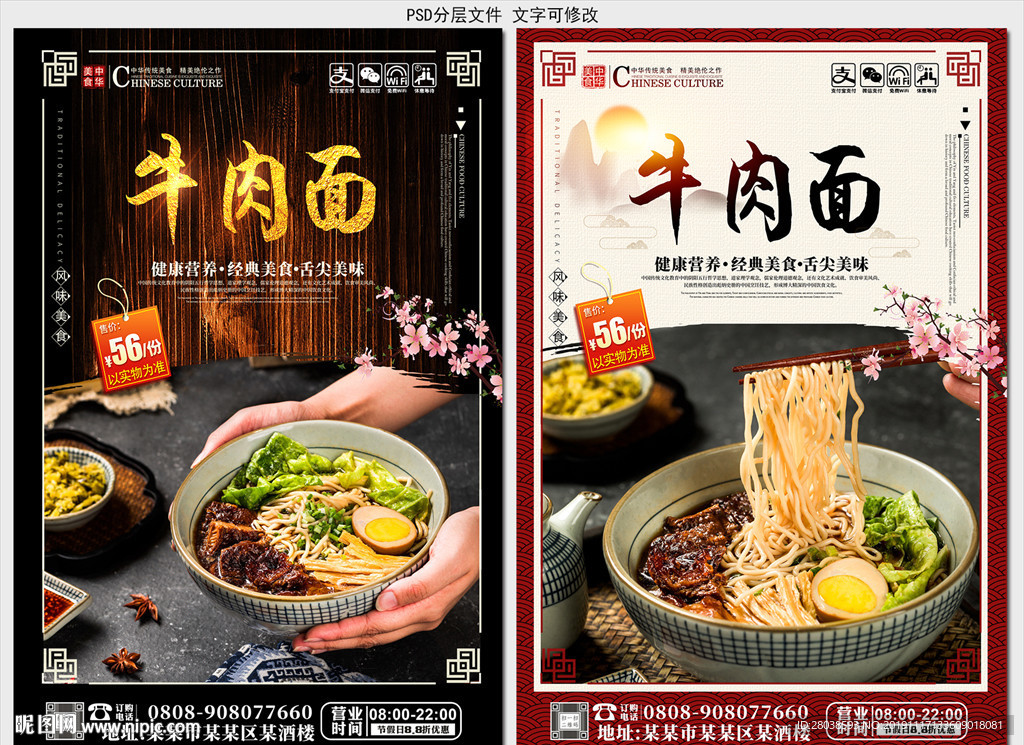 牛肉面