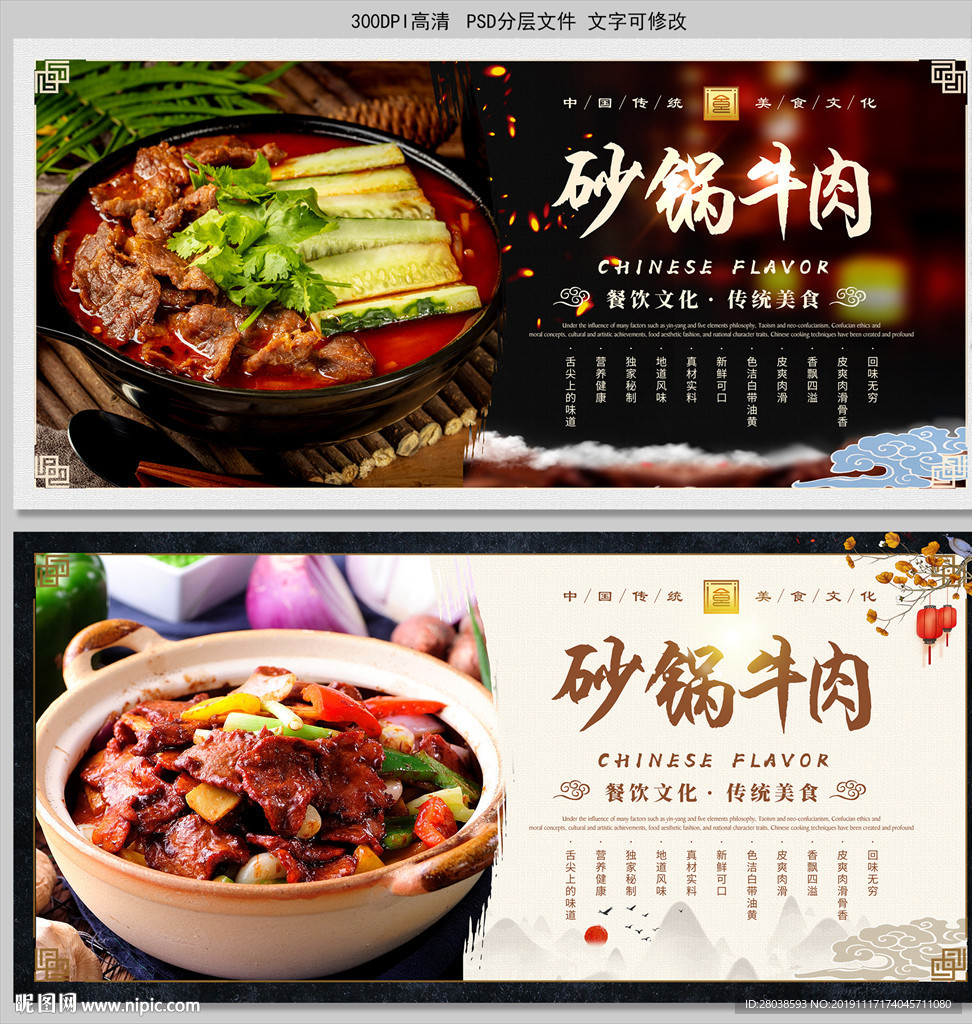 砂锅牛肉