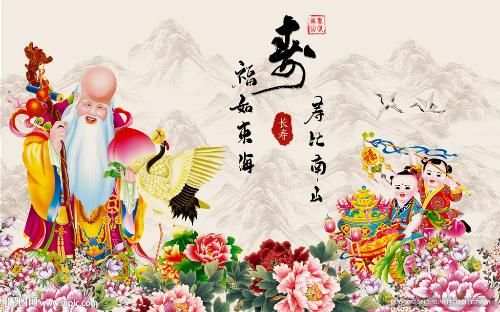 寿比南山背景墙