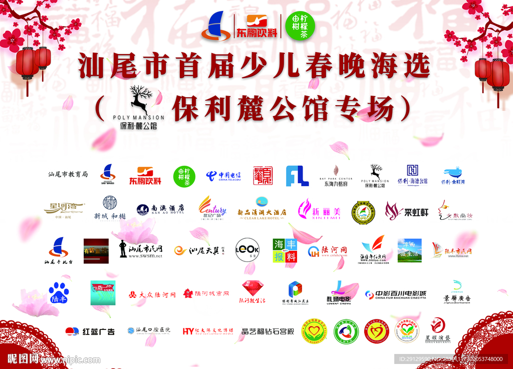LOGO墙