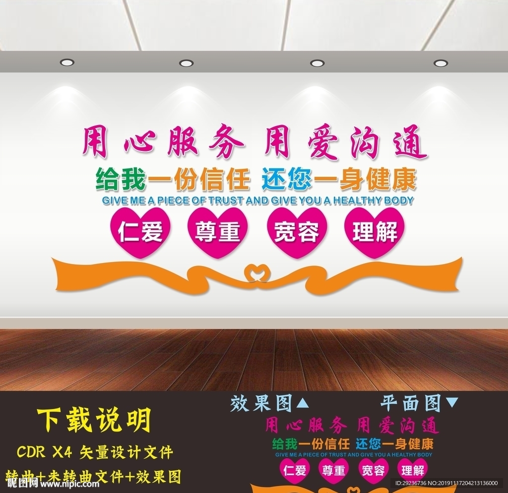 医院形象墙