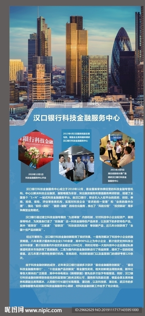 公司简介 展架