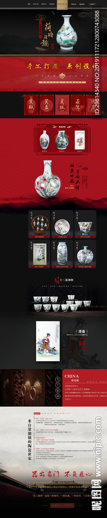花瓶茶具首页装修图片
