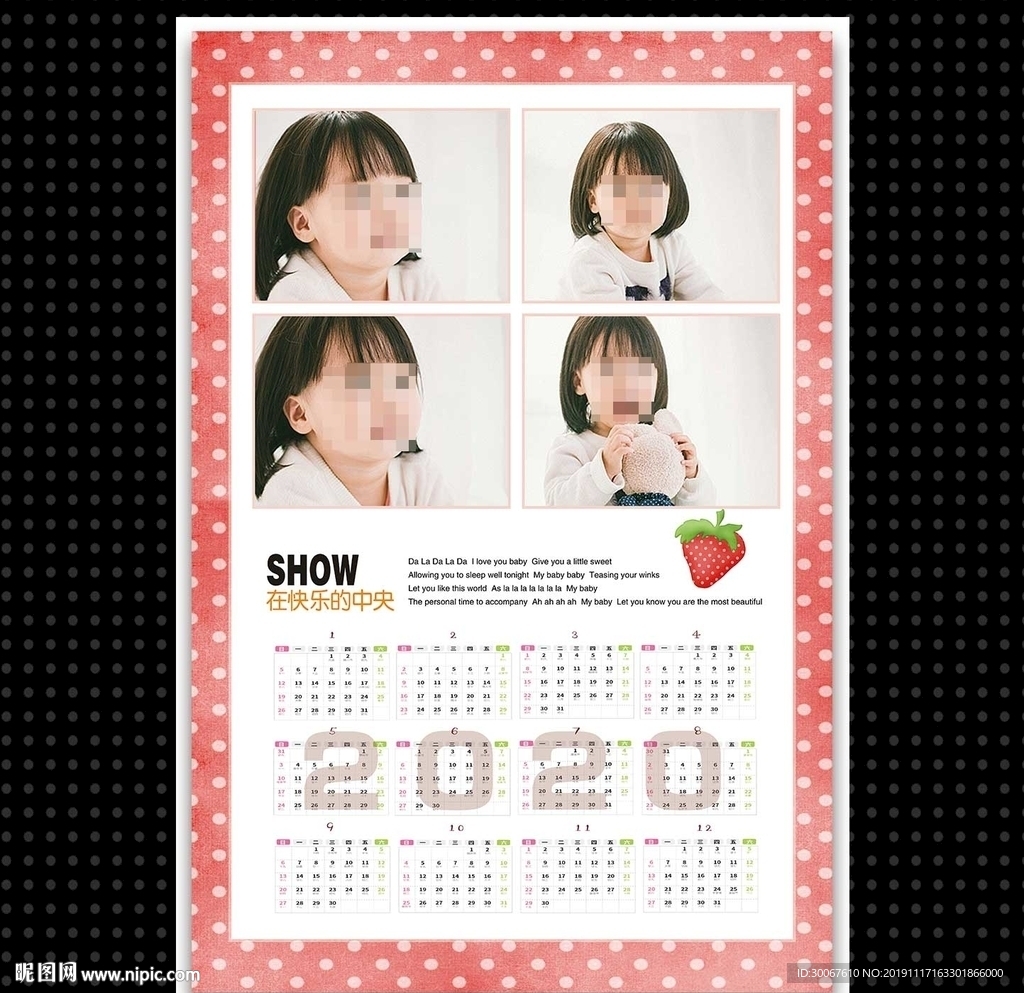 日历