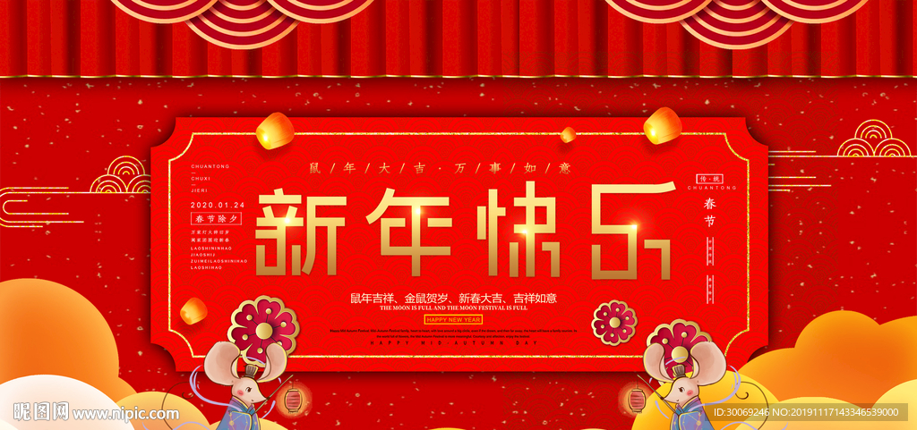 新年