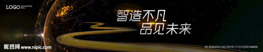 KV  主视觉 合作共赢