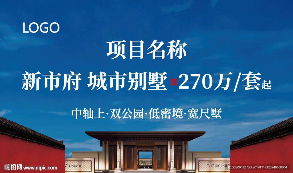 新中式主画面  新中式主形象