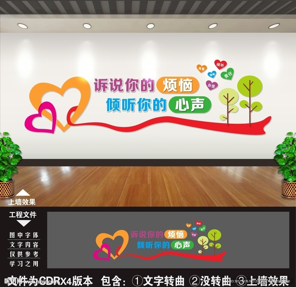 心理咨询