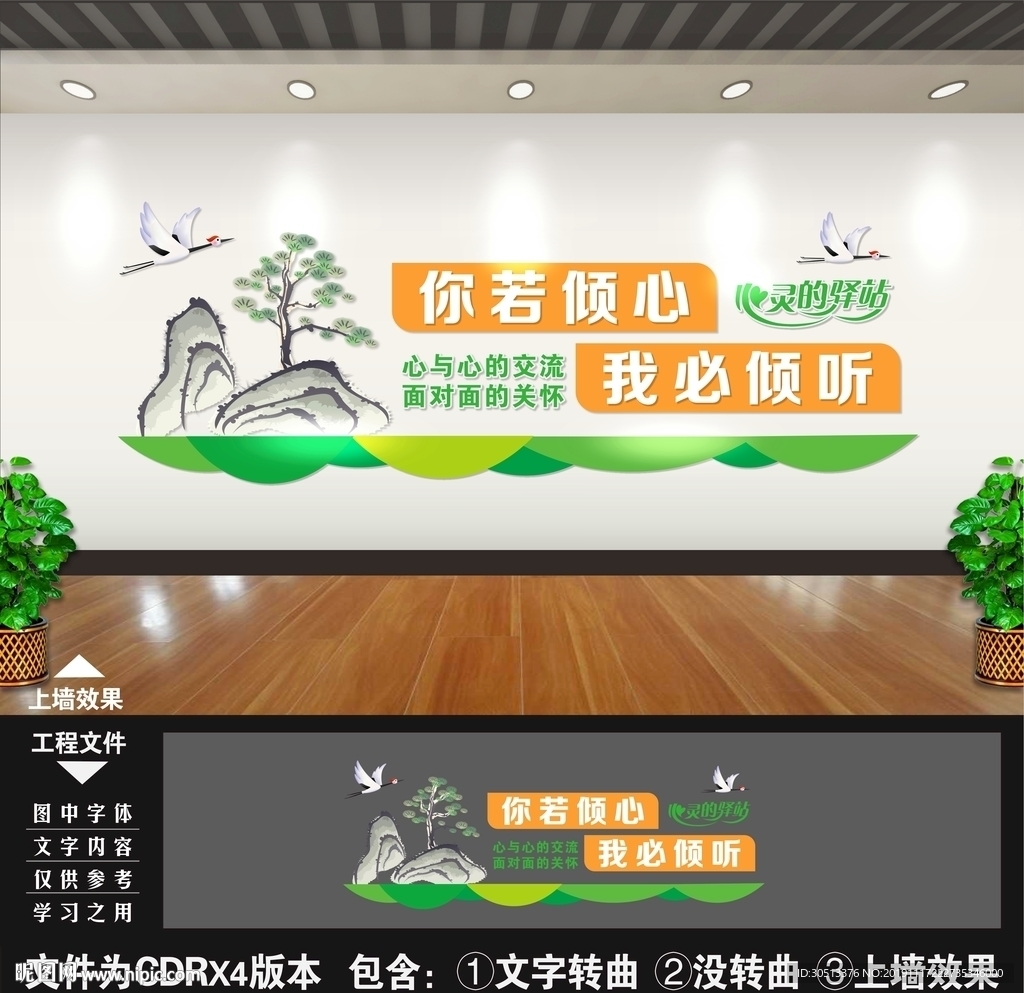 心理咨询室