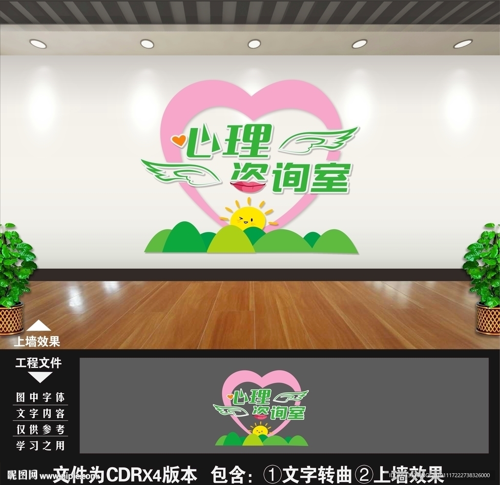 心理咨询室
