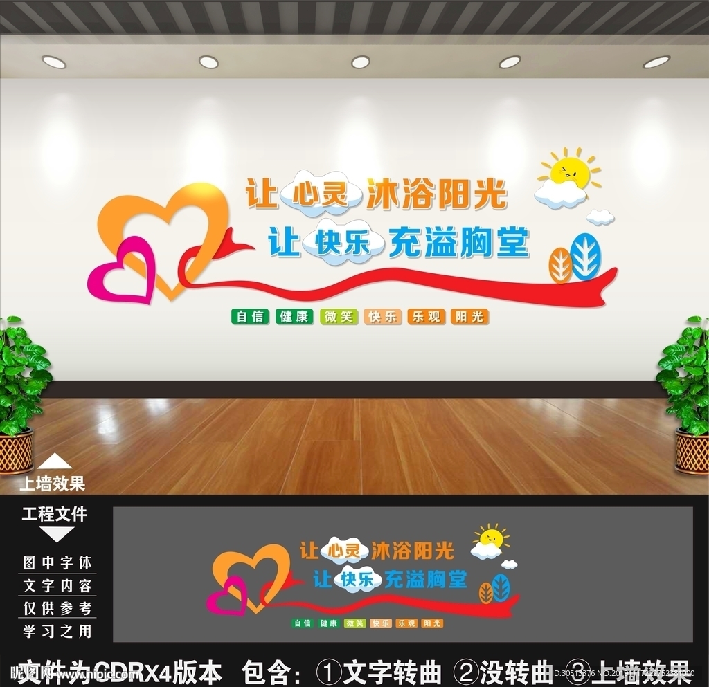 心理咨询室