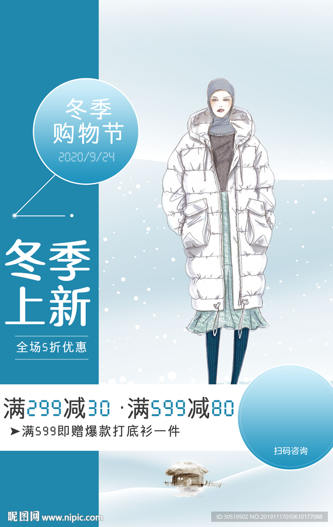 冬季购物街