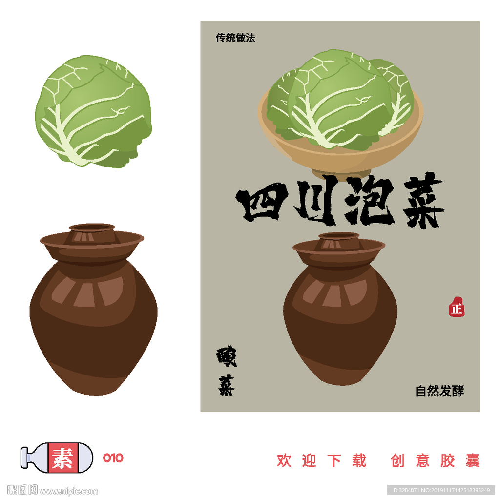 包菜元素