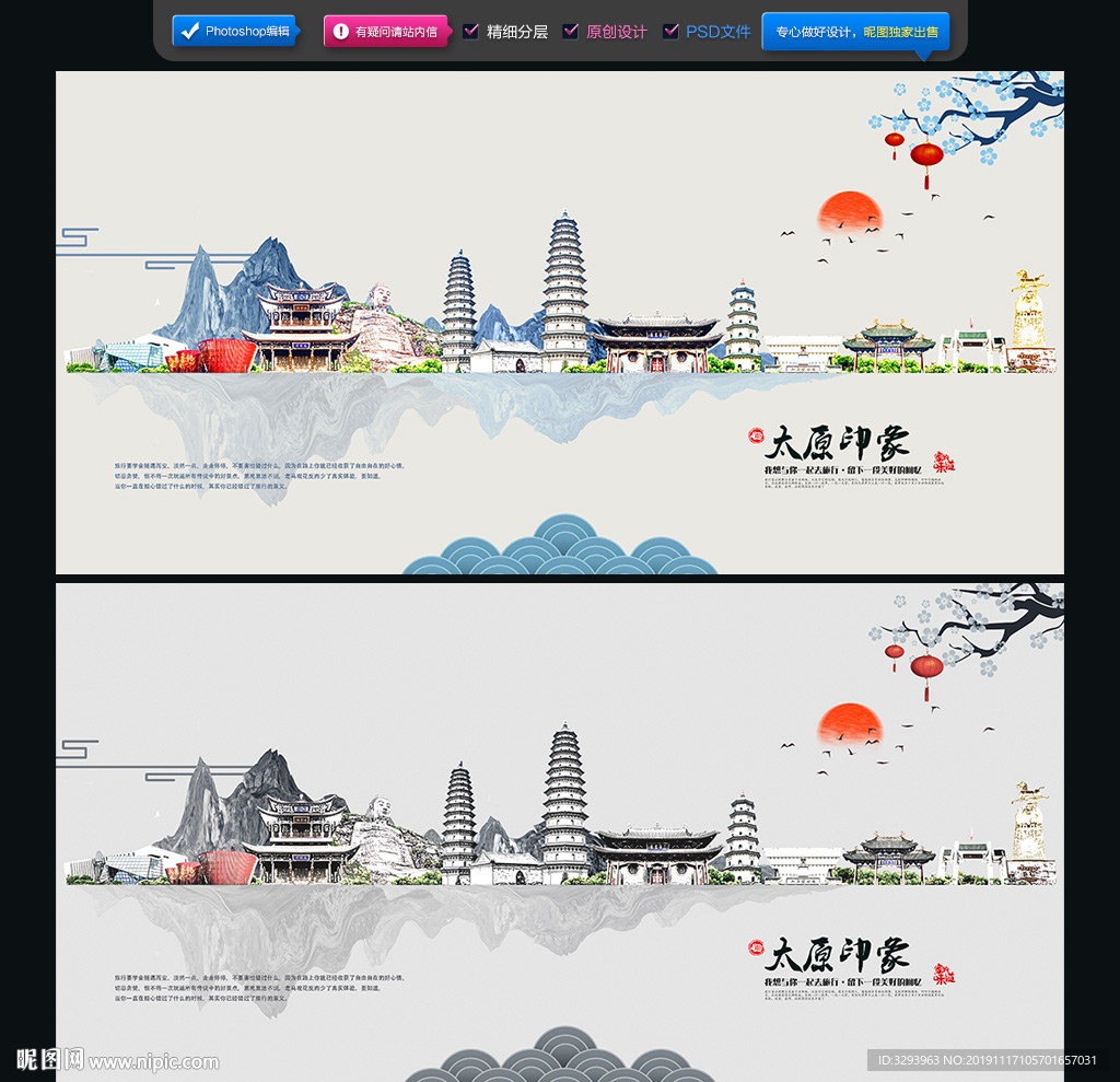 太原