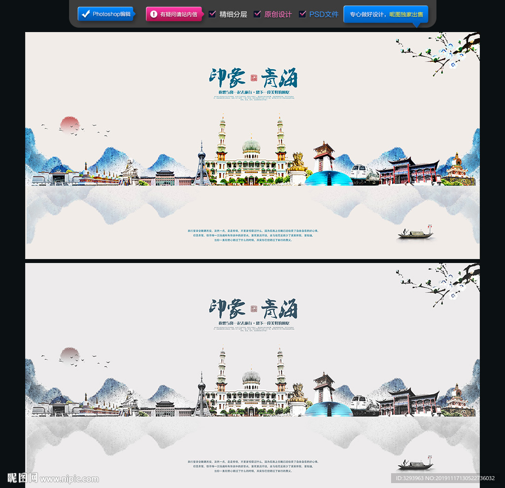 青海