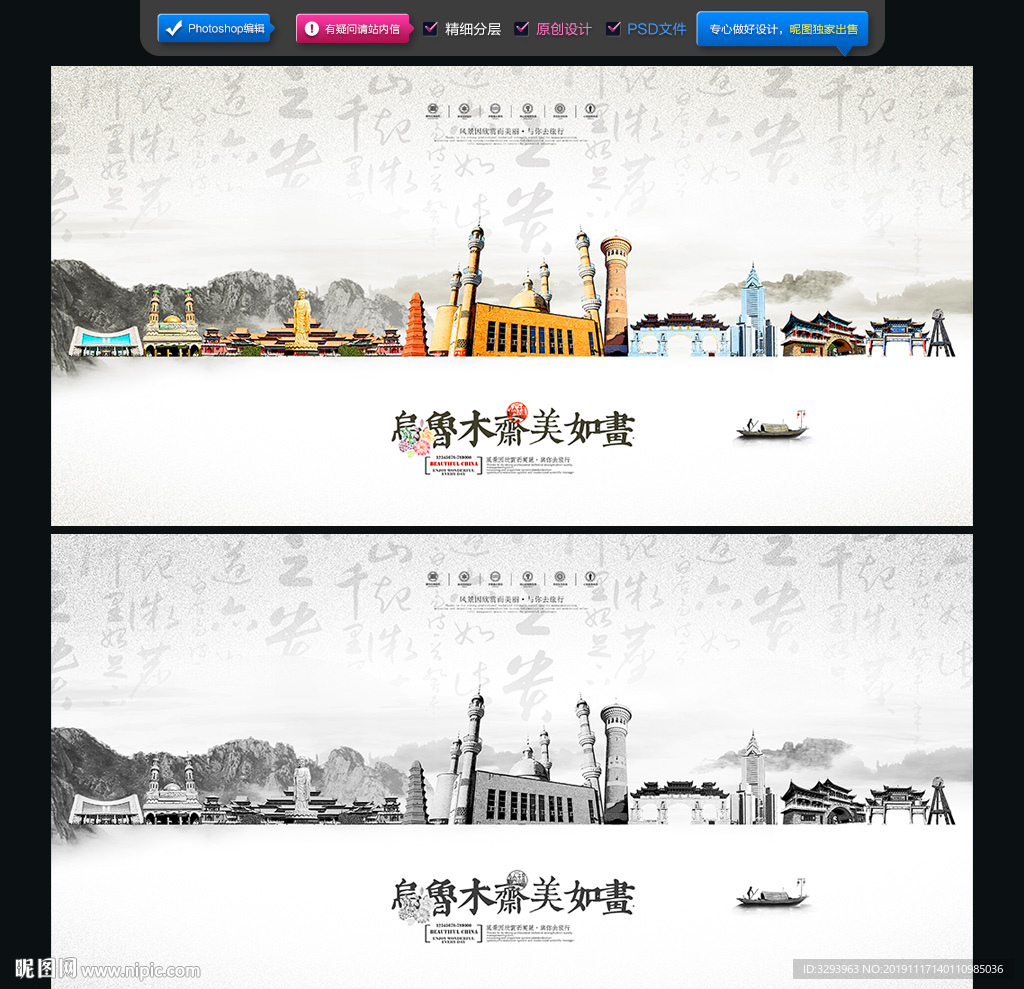 乌鲁木齐