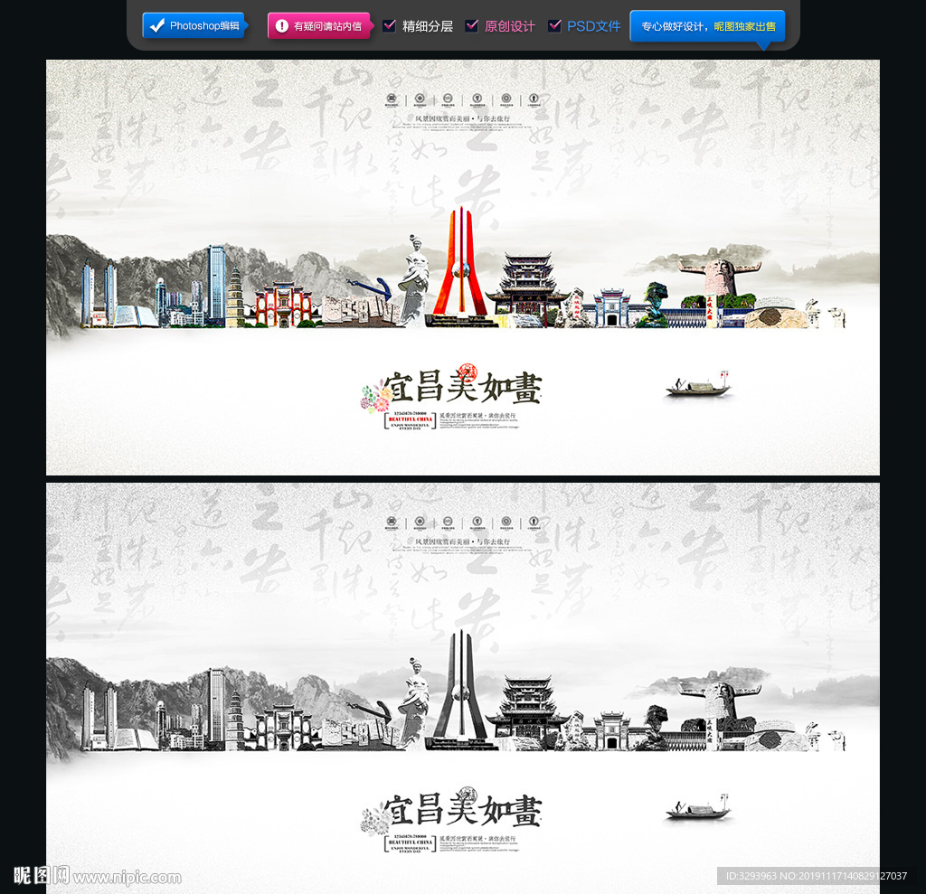 宜昌
