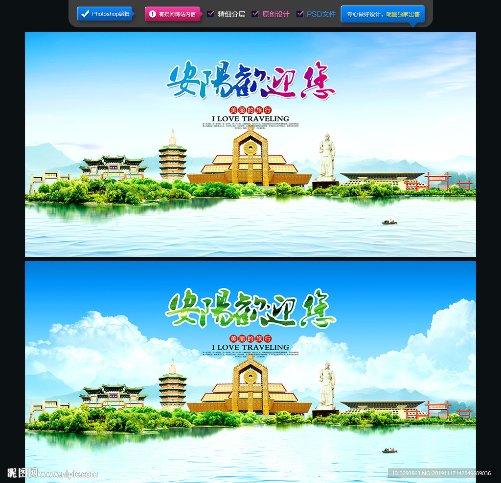 安阳