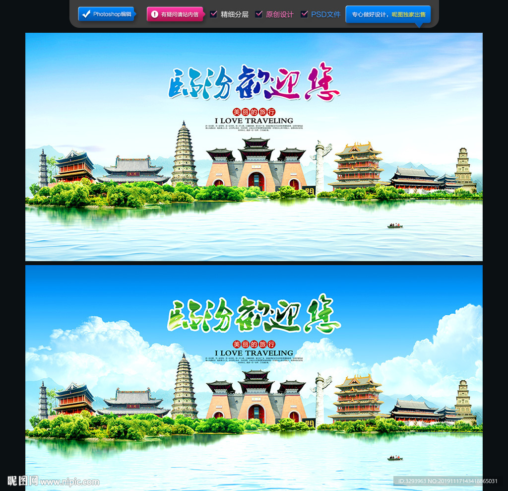 临汾