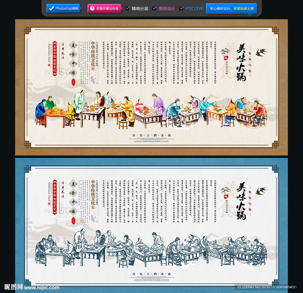 火锅