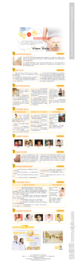 剖产或顺产