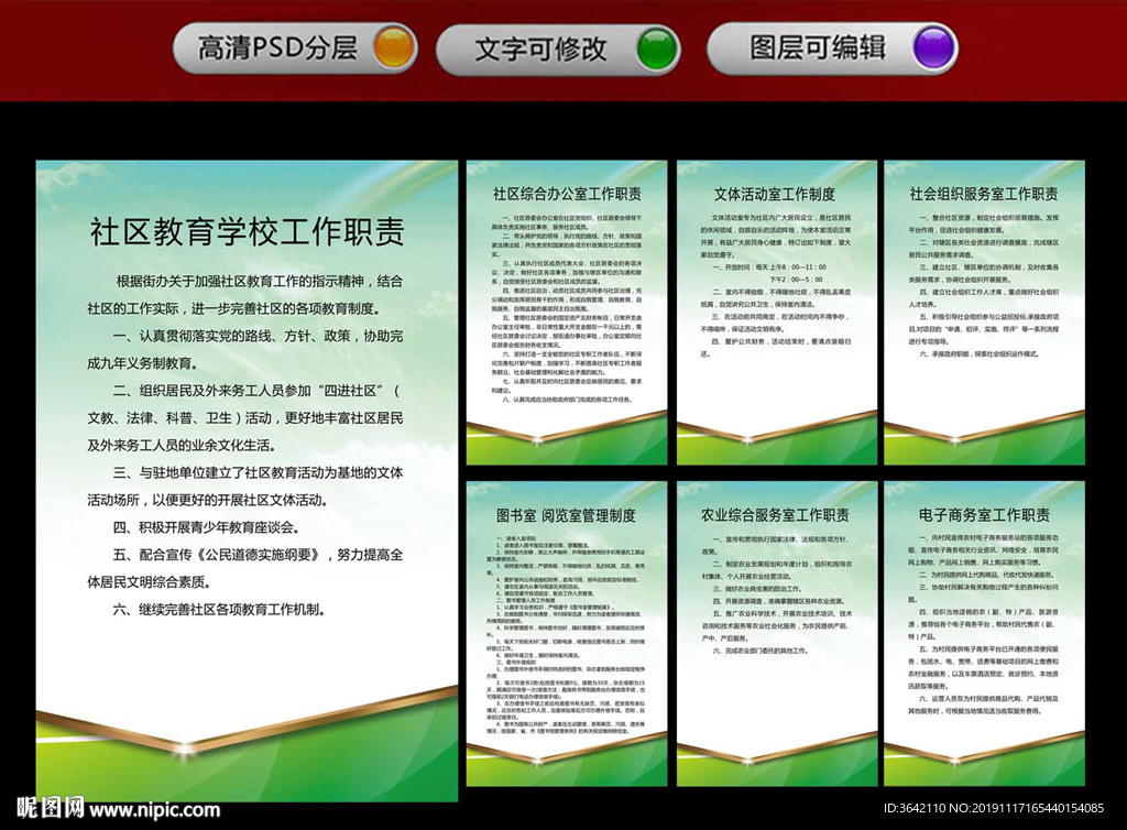 中国社区一站式服务