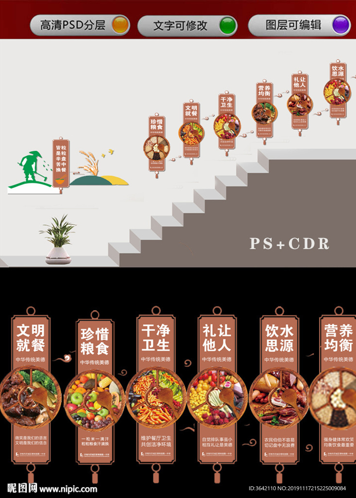 食堂餐厅楼道文化