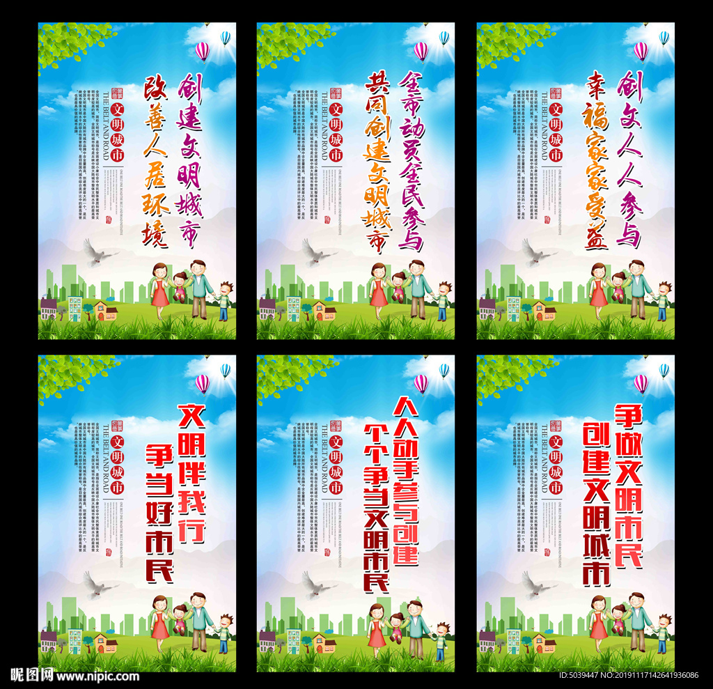 文明城市