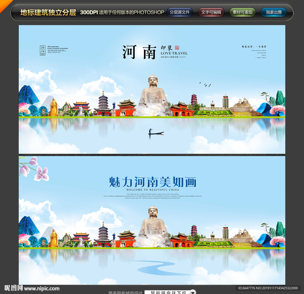 河南