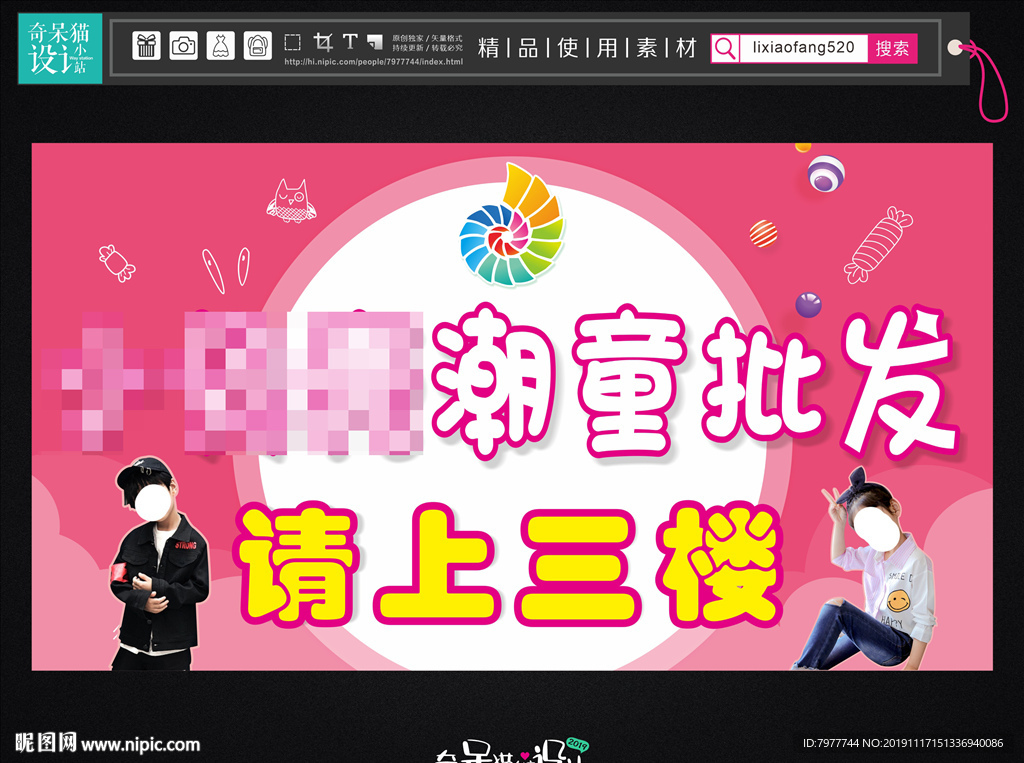 童装批发